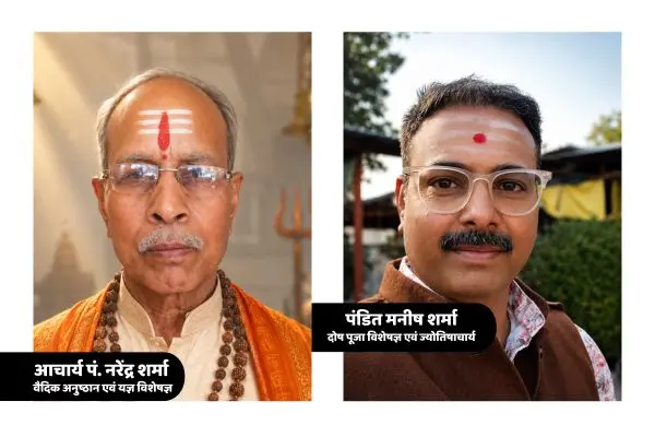 Pt. Manish Sharma - Best Pandit in Ujjain